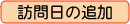 �K����̒ǉ�